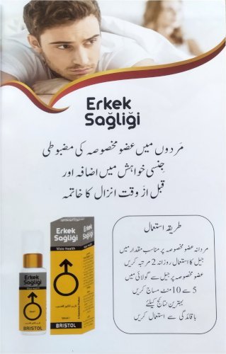 Erkek Sagligi Male Delay Lubricating Cream (50 ml)